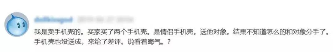 那些淘宝买家是如何忽悠店主给他们介绍女朋友的？