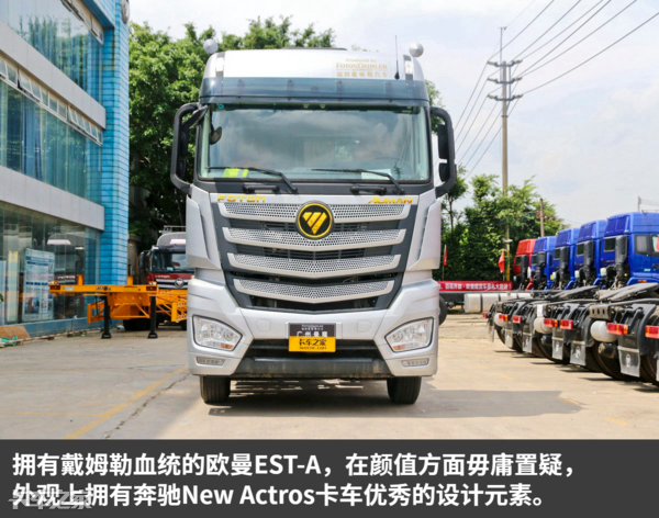 还要什么手动挡?福田欧曼est-a自动挡牵引车真香!