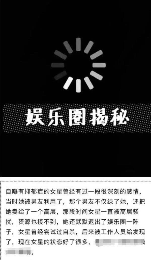 热依扎患抑郁症原因疑曝光，知情人称被男友绿了，多次自杀未遂