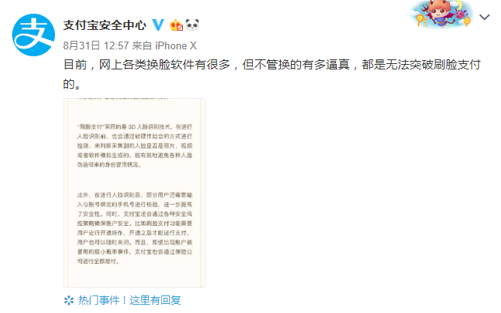 从一夜刷屏到隐私爆雷，AI换脸软件如何ZAO起来的？