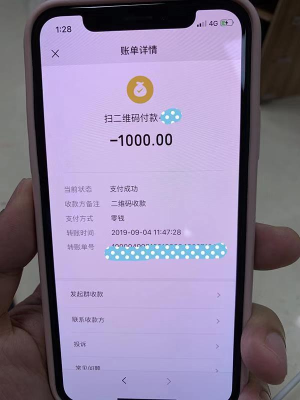 充1万返3万？杭州大三女生报案称中招微博大V“返现”套路