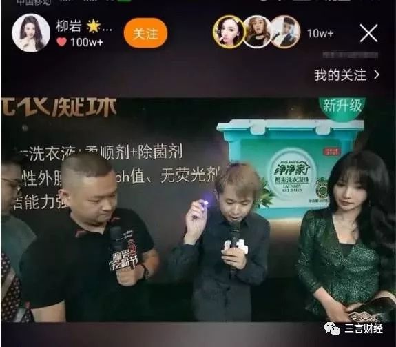 频繁给网红站台，明星Low了？