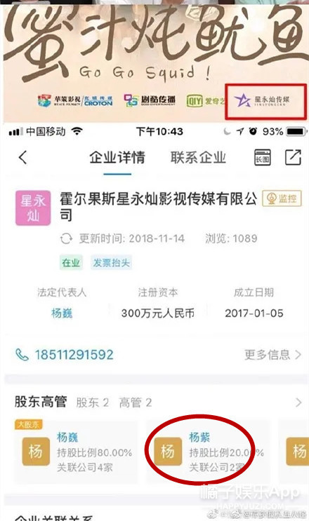 热搜上多了总会被反噬的…