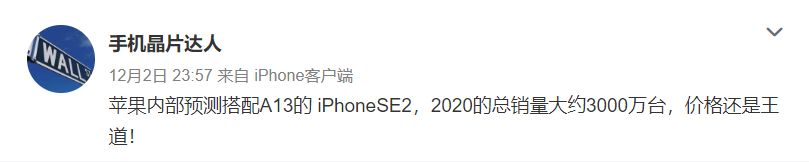 iPhoneSE2或搭载A13处理器 预计销量3000万台