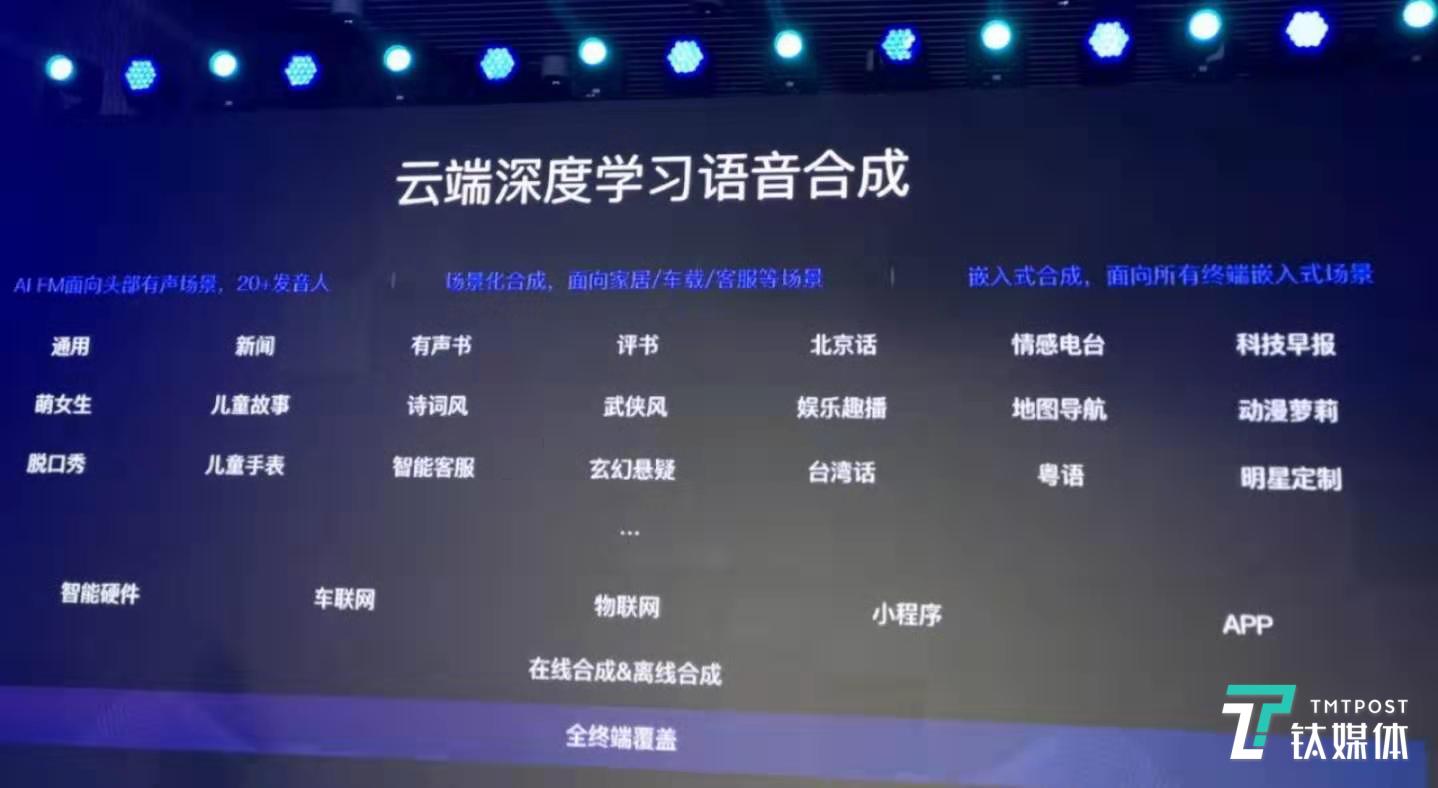 百度地图推出语音定制功能，可以生成个人语音包 | 钛快讯