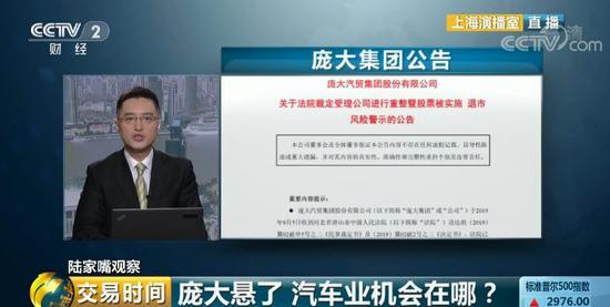 昔日全球市值最大汽车经销商 还不起1000多万欠款