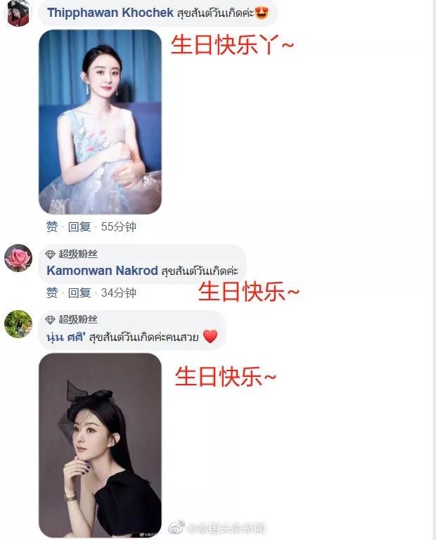 peach回复了! | 泰妃为赵丽颖生日送祝福