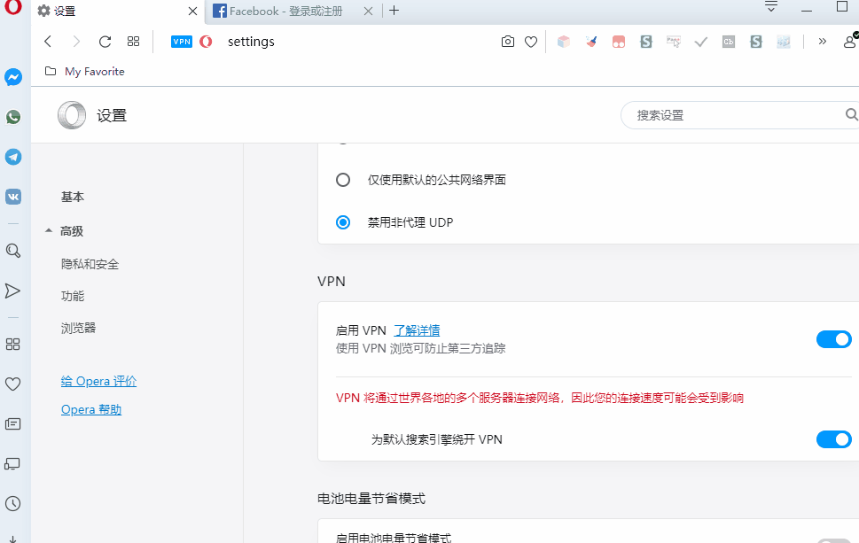 1. 侧边栏,支持facebook messager,whatsapp等