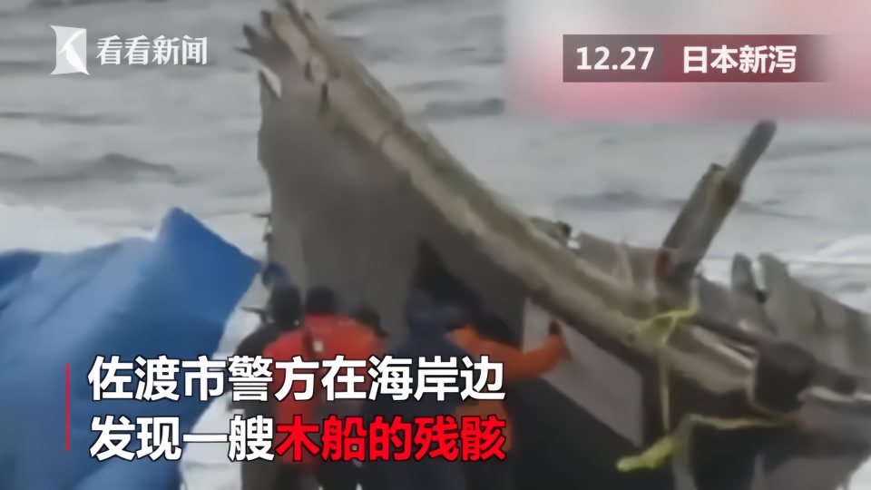 日本海岸发现疑朝鲜船残骸 内有7具遗体已成白骨