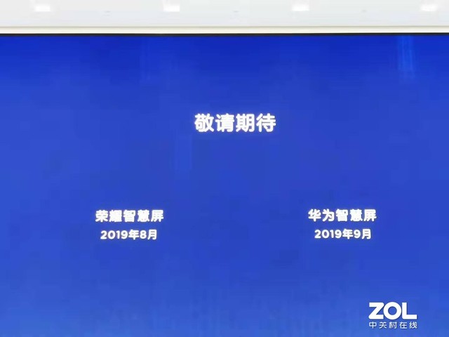 华为、荣耀、红米抢着做 电视咋又成了香饽饽？