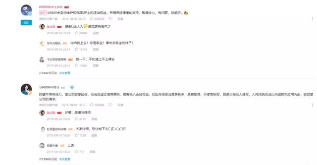看到被恶意抢注的up主们，我发现自己也被抢注了