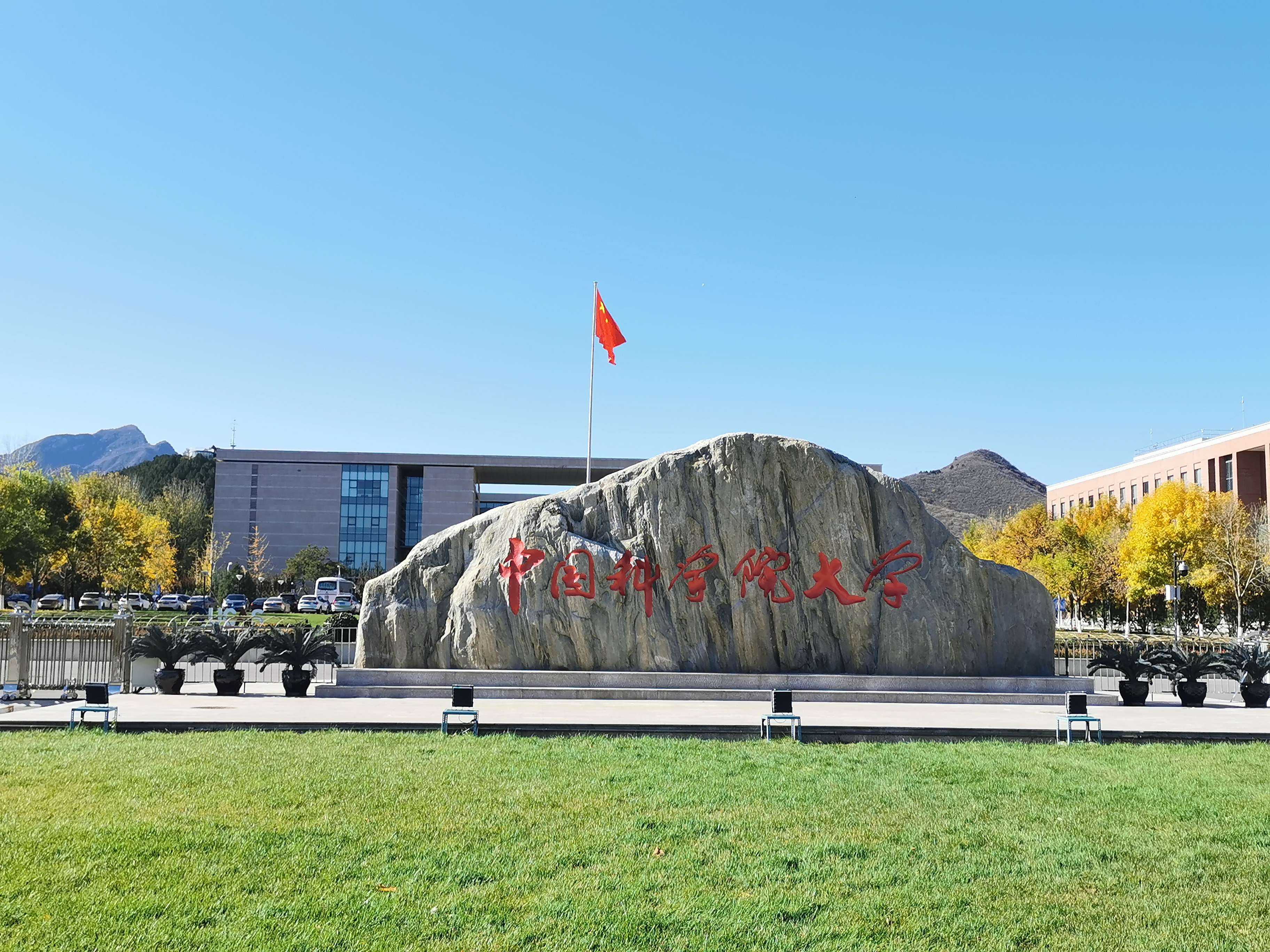 链云超算北京与中国科学院大学签订合作开发协议