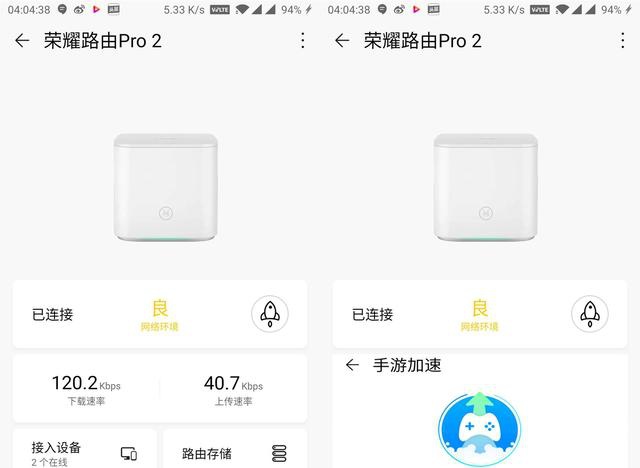 荣耀路由pro 2的实际体验,看看实际体验是否稳定而舒适