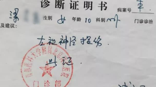 徐州教育局曾回应丰县女教师索赔诉求