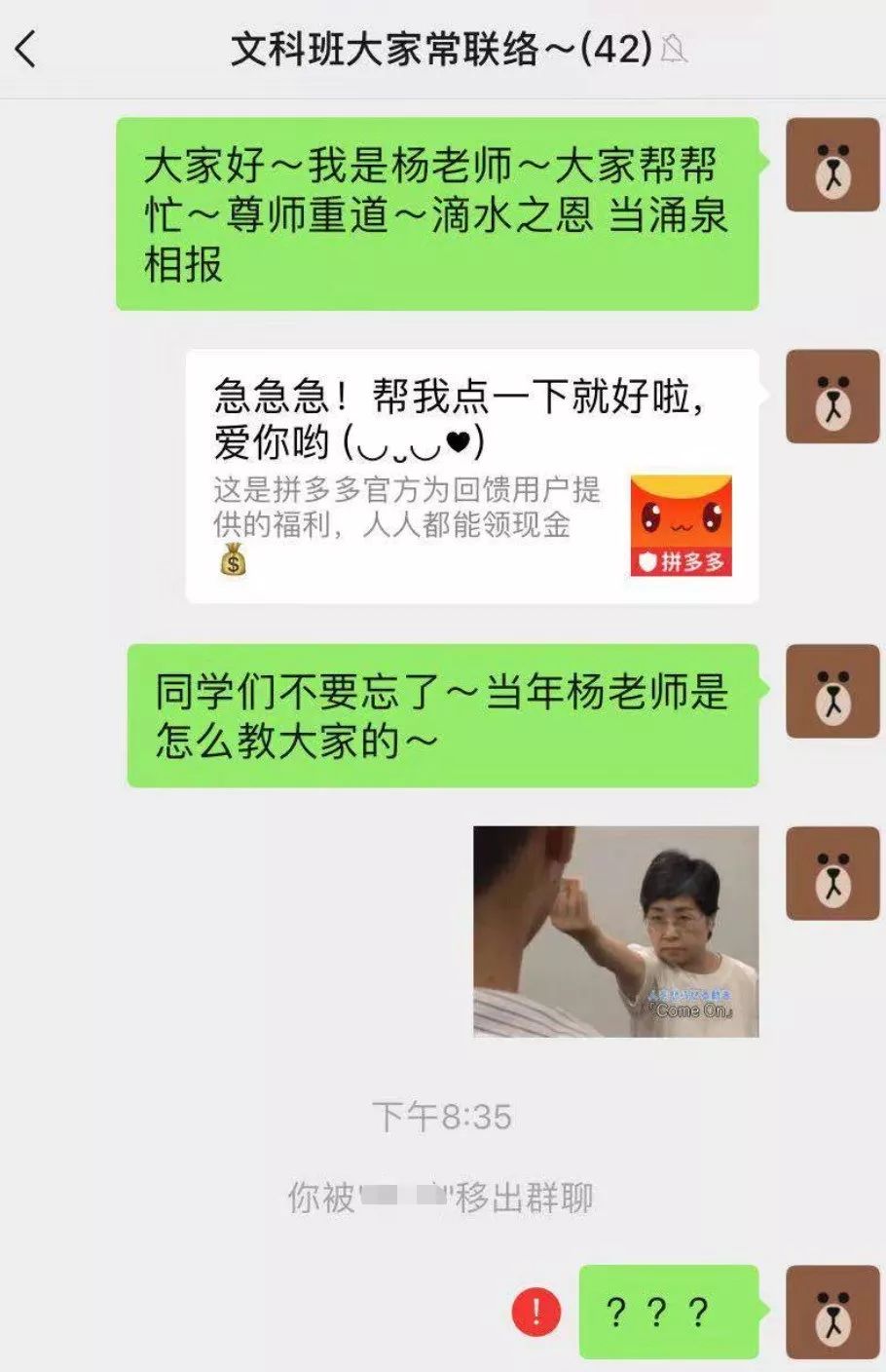 求求你们，别再给我发拼多多链接了