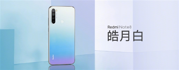 「驱动之家」4800万四摄下放 红米Note 8亮相