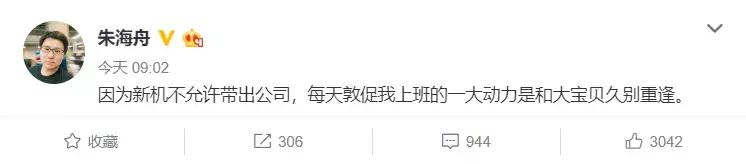 快手百度联合投资知乎，锤子新机测试，小米回应电视取消广告