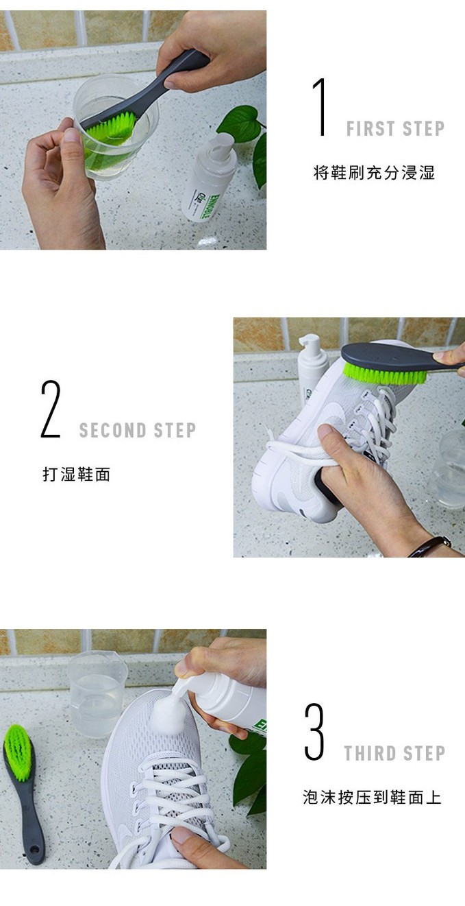 Sneaker必备！让你的爱鞋永远亮白