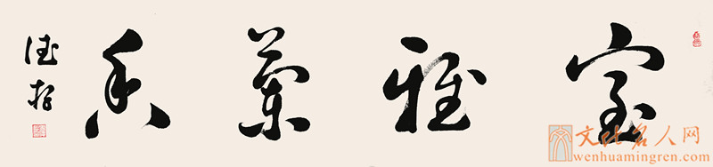 【书法家方德存书法作品欣赏】室雅兰香