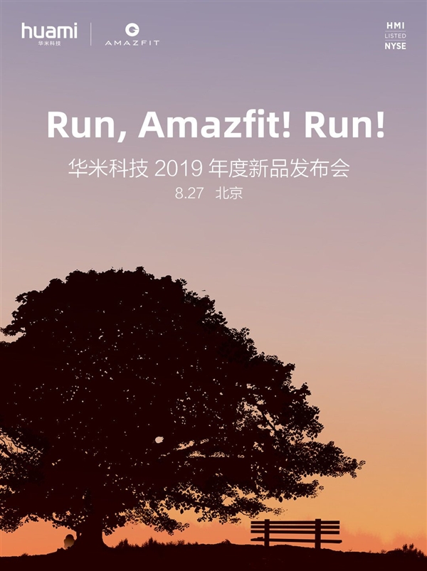 华米2019年度新品正式官宣：酷似Apple Watch