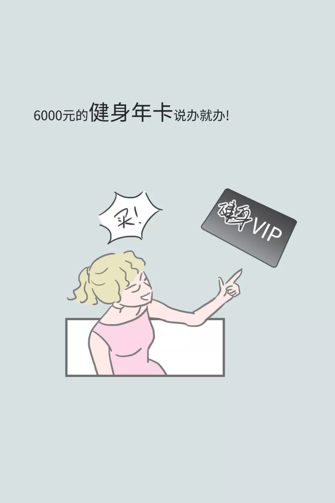当代年轻人花钱找罪受指南