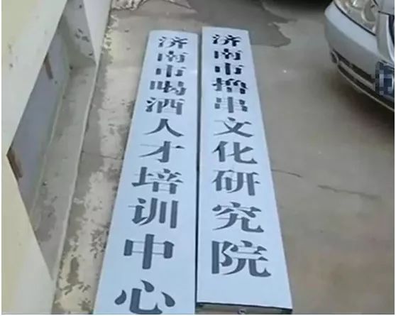 另据山东当地媒体报道,2018年3月底,民政部、公安部联合召开打击整治非法社会组织专项行动部署工作会议。截止2018年8月,民政部共公布6批涉嫌非法社会组织共300余个,各地取缔、劝散非法社会组织1800多个。