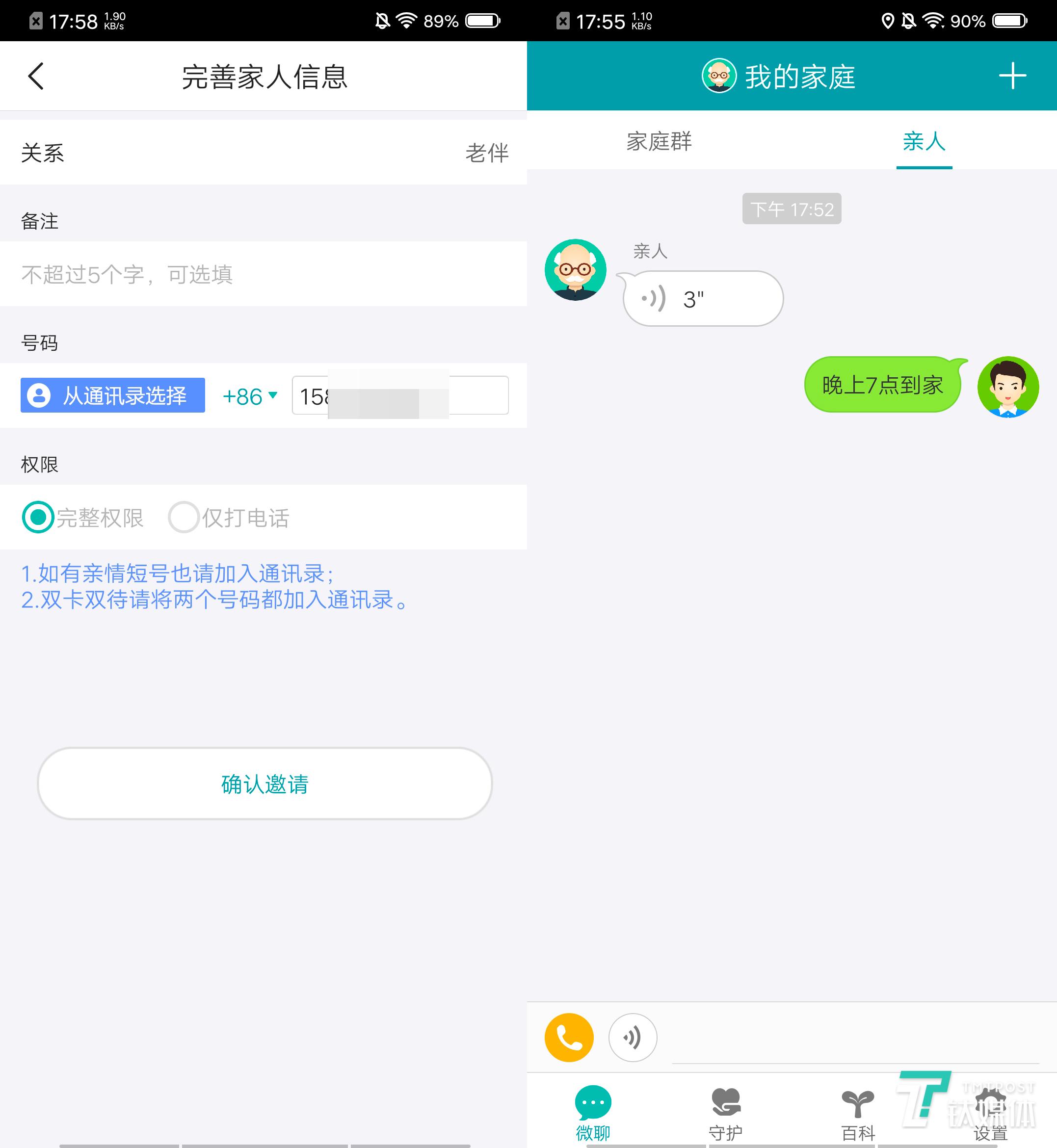 「钛媒体」专注老年人的生活与健康，360健康手表OL201评测 | 钛极客