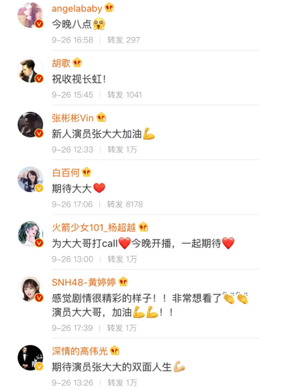 [一床情书]芒果台逆袭出圈的两位主持人，张大大成人气王，吴昕承包热搜