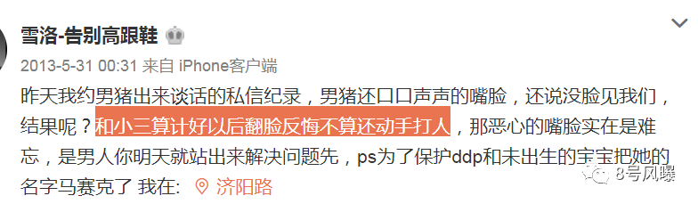 当小三打原配还夺人孩子？他找了个极品当女友，钢铁直男眼光成迷啊！