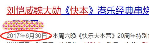 「熊猫娱乐」刘恺威魏大勋昔日合照被扒！同款发型太土气，杨幂品味遭调侃