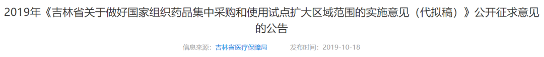 医药代理商注意，4省大动作