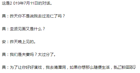 令人窒息的婚姻准则和聊天记录！难怪他们结婚后双双抑郁…