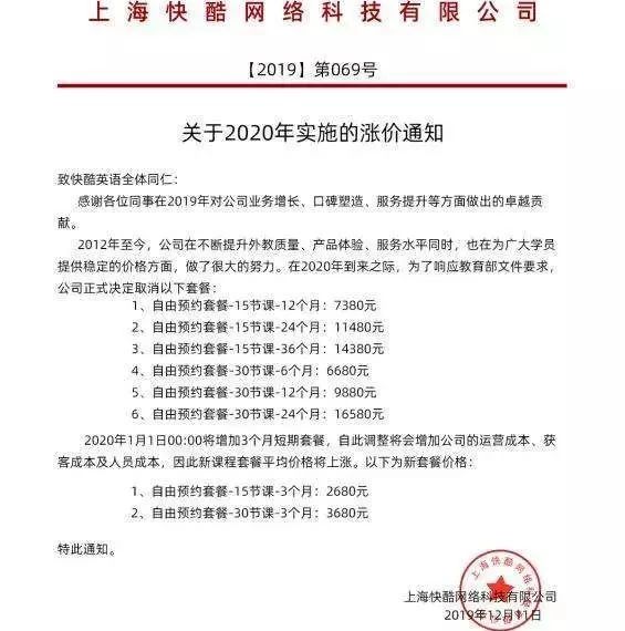 「燃财经」预付费最后的疯狂：机构突击促销卖课，家长囤到2022年