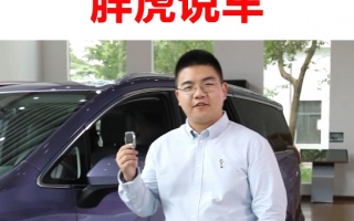 胖虎哥说车,十万级大空间家用mpv怎么选?从座椅布局开始看