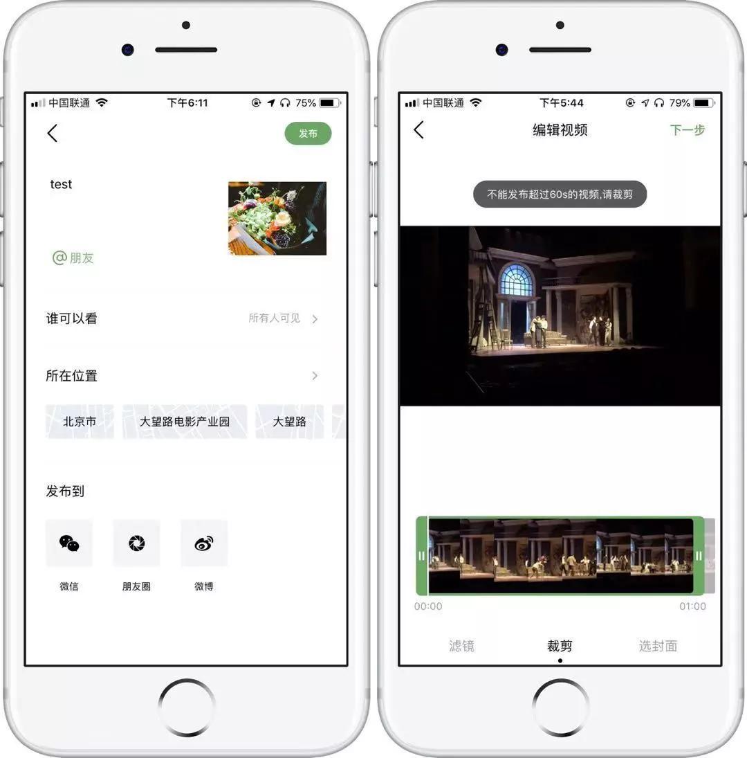 「36氪」腾讯重启“朋友 ” 一个月内第四款社交新产品