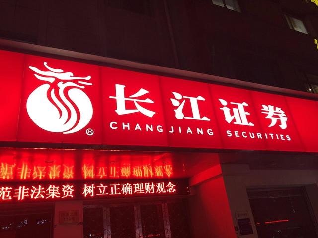 长江证券女员工举报老板，内部编红歌囤茅台，刘益谦：准备好证据
