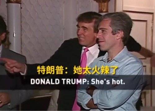 那个被控性侵少女的美国富豪，自杀了