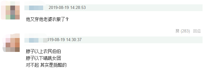 46岁朴树罕露面，突破自我穿超短裙裤，网友：身材像女团成员