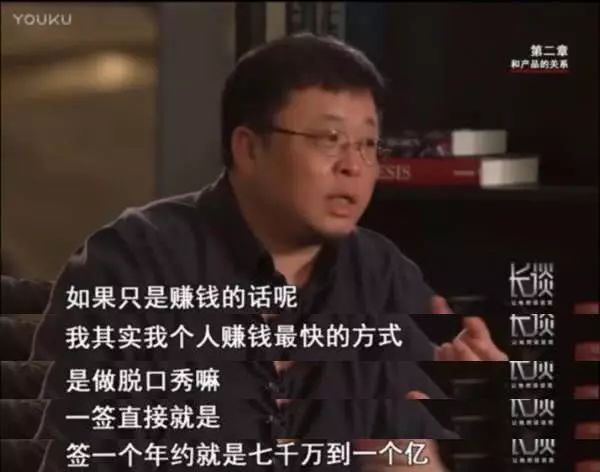 「燃财经」罗永浩开启“卖艺”生涯：推销材料技术、偿还锤子欠款