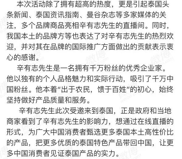 婚礼请42位大牌明星算什么！作为微商带货王，他一天能赚50万！