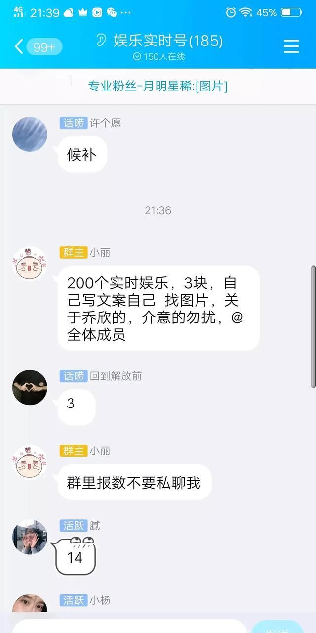 水军翻车了？3元一条，“白富美”怎么变这么抠了？
