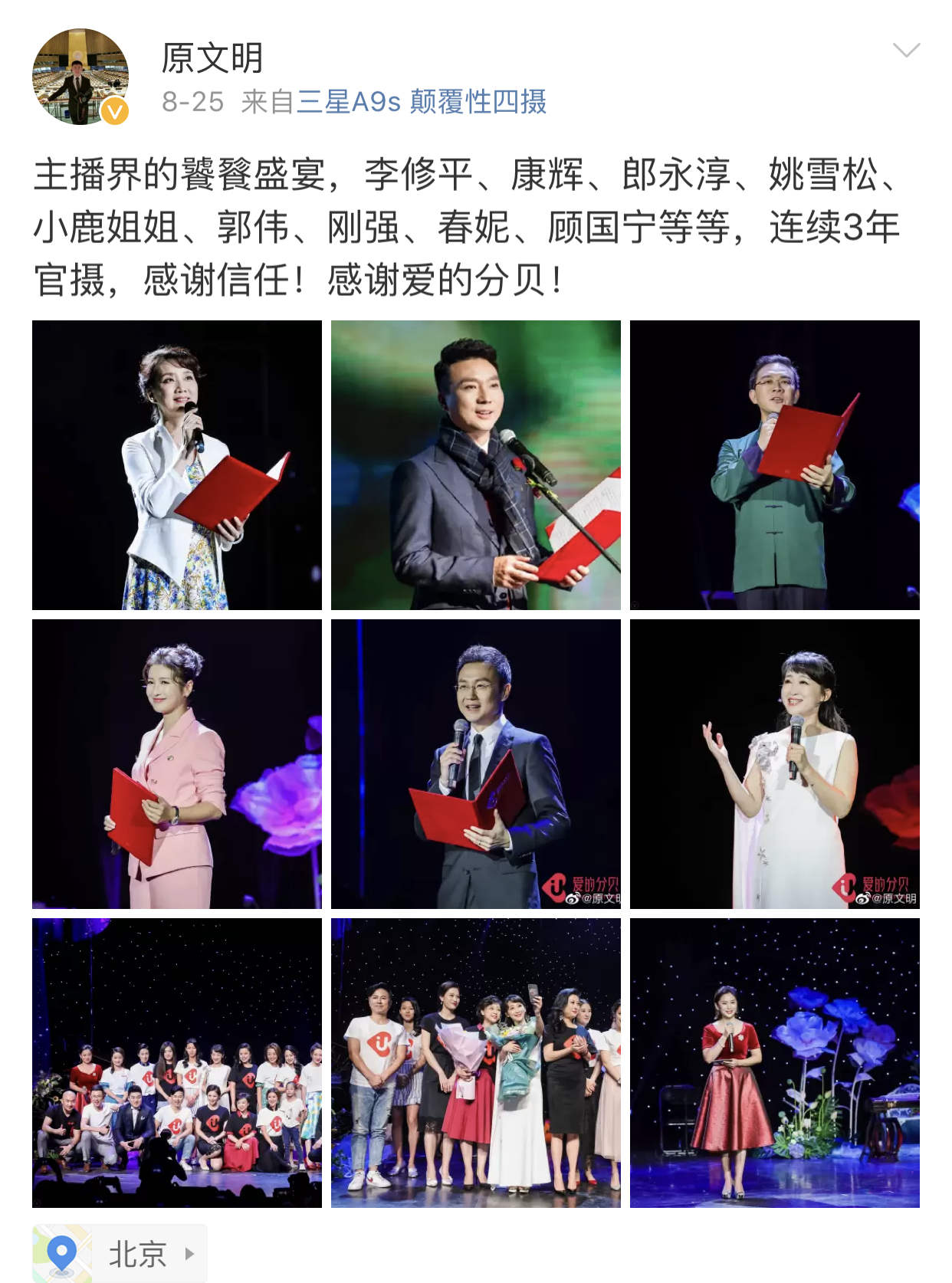 56岁央视主持人李修平近照，优雅有气质，网友：这才叫美人