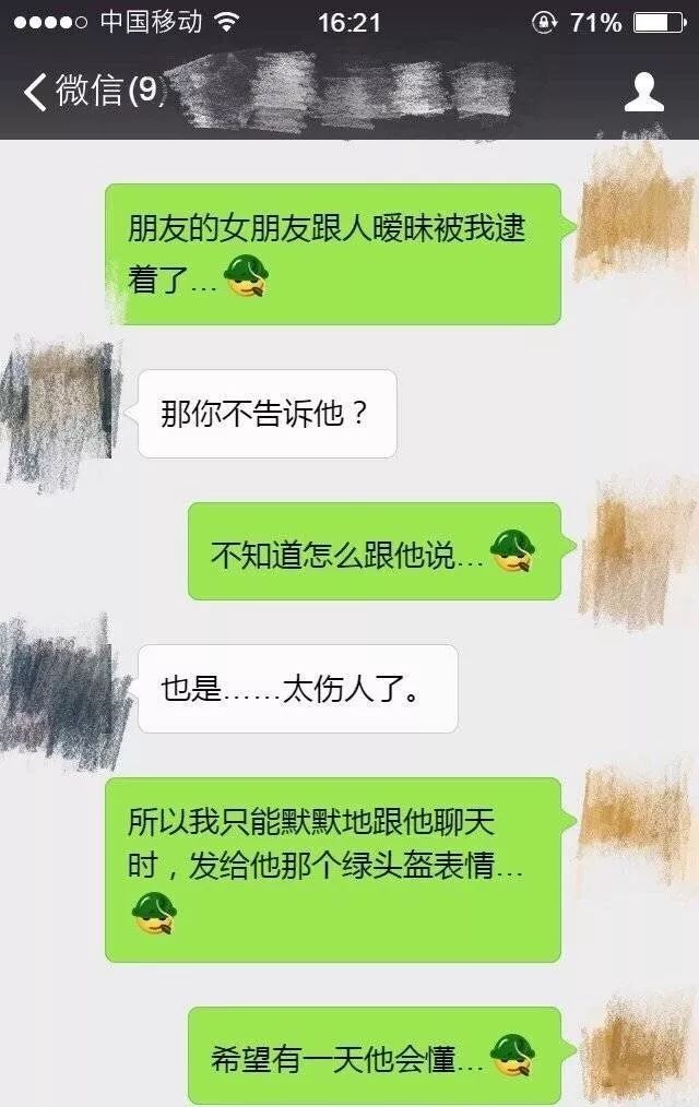 "暗示朋友被绿的 15 种正确方式,全程高能哈哈哈!