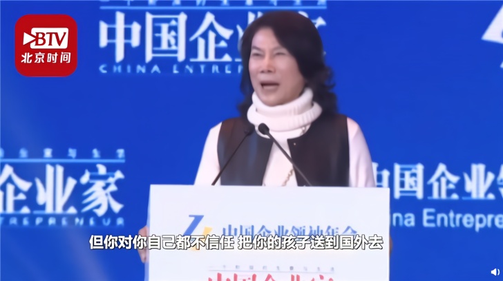 「IT之家」董明珠谈老师把孩子送国外读书：我们缺了一份自信