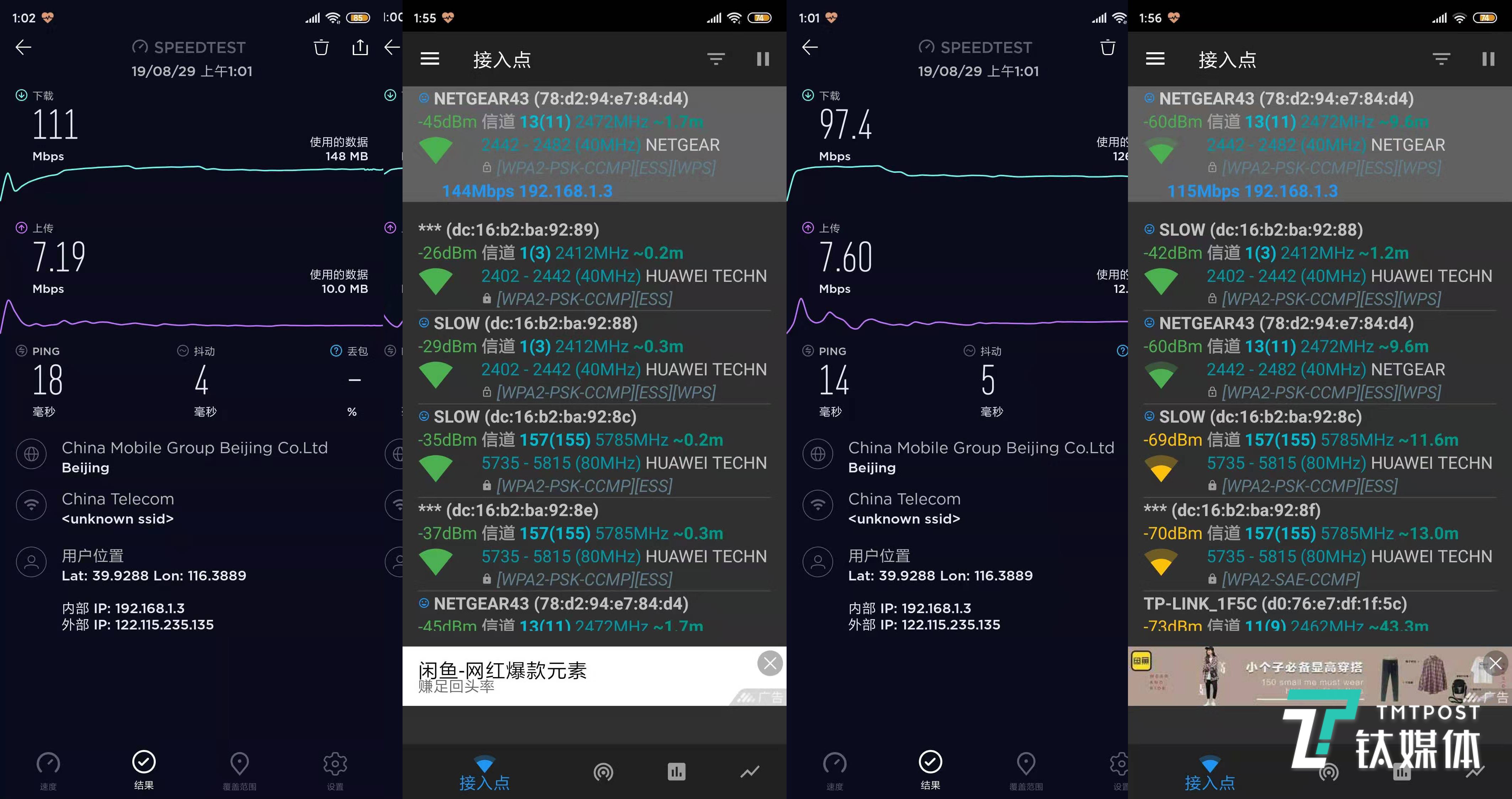 支持WiFi6，带宽达到3000Mbps，网件RAX40路由器评测 | 钛极客