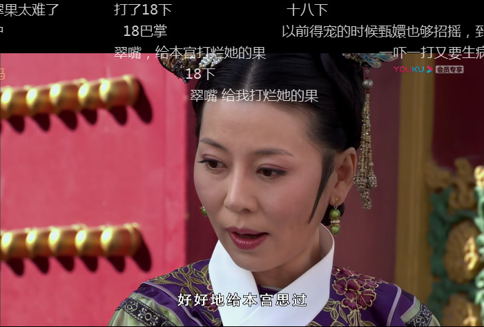 「谈资」放大假的正确打开方式，原来是配合弹幕十刷《甄嬛传》
