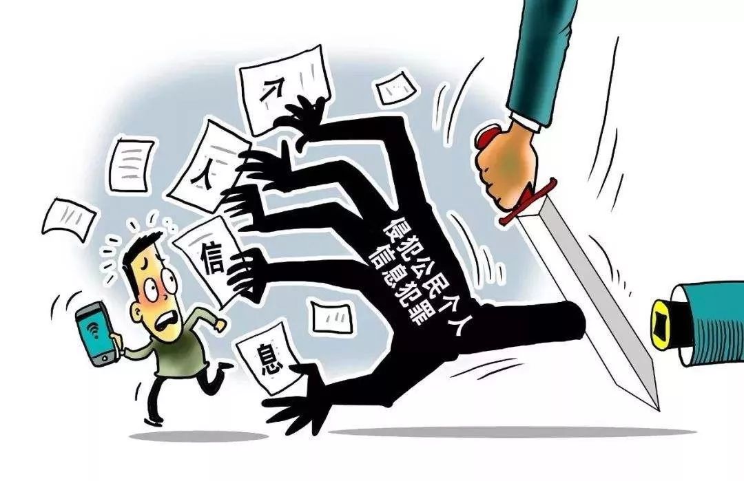 保护好个人信息警惕这些隐私漏洞