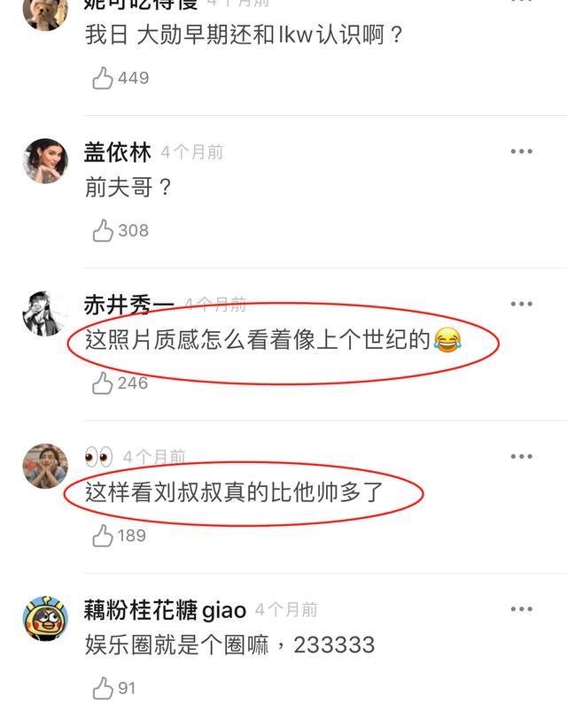 「熊猫娱乐」刘恺威魏大勋昔日合照被扒！同款发型太土气，杨幂品味遭调侃