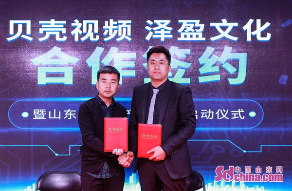 山东新媒体产业基地落户济南 打造3.0版众创空间