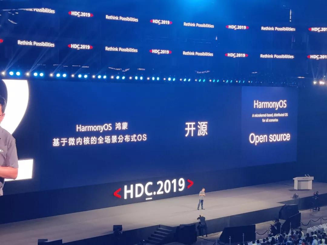 重磅！华为鸿蒙操作系统正式发布，比安卓更快更安全